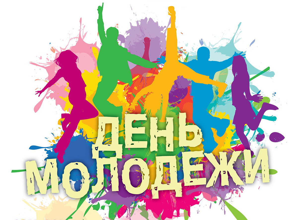 День молодежи Кыргызской Республики, отмечаемый ежегодно 10 ноября.